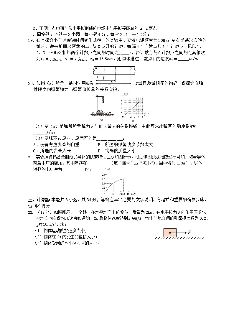 2023邵阳二中高二下学期期中考试物理试题（历史类）含答案03