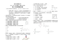 2023银川唐徕中学高二下学期3月月考试题物理含答案