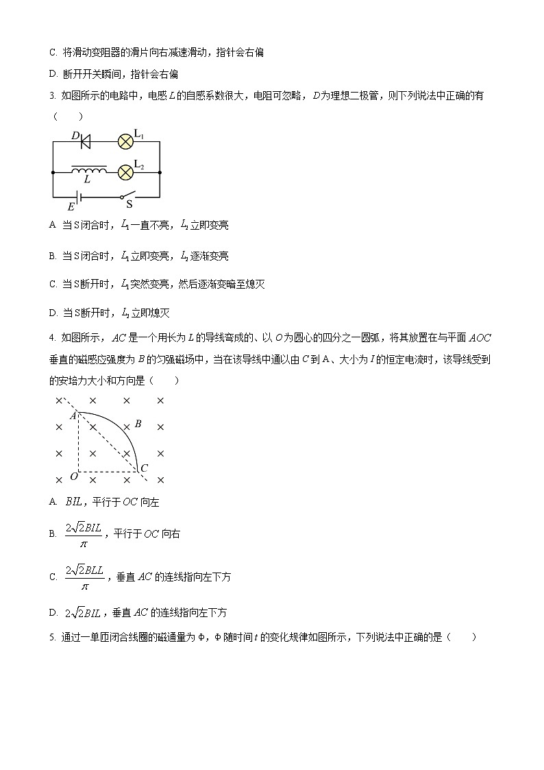 2023本溪满族自治县高级中学高二4月月考试题物理含答案02