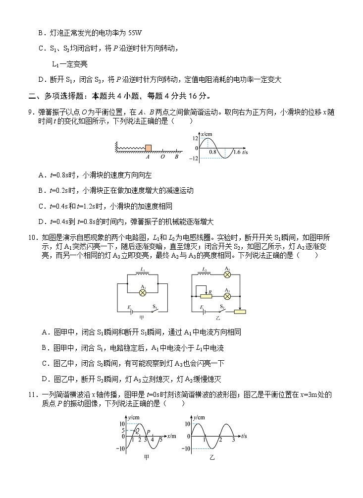 广西南宁市第三中学2022~2023学年高二下学期期中考试物理试题第3页