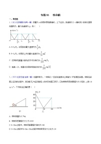 2023年高考物理一模试题分项汇编（北京专用）：专题06+功和能