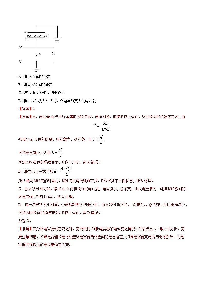 2023年高考物理一模试题分项汇编（北京专用）：专题09+恒定电流03