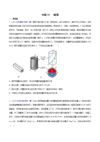 2023年高考物理一模试题分项汇编（北京专用）：专题10+磁场