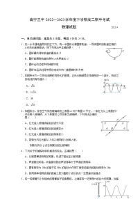 广西南宁市第三中学2022-2023学年高二物理下学期期中考试试题（Word版附解析）