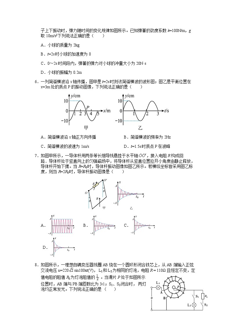 广西南宁市第三中学2022-2023学年高二物理下学期期中考试试题（Word版附解析）02