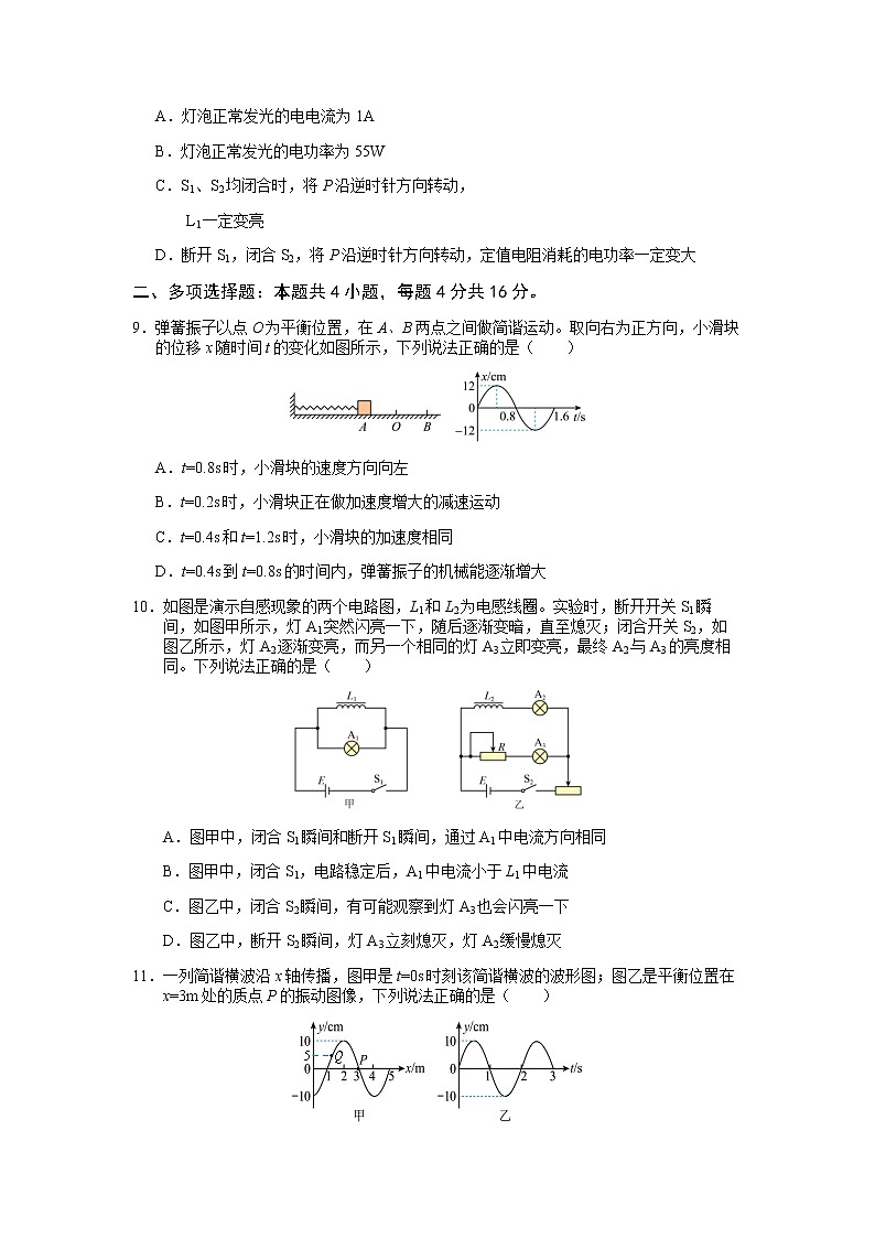 广西南宁市第三中学2022-2023学年高二物理下学期期中考试试题（Word版附解析）03