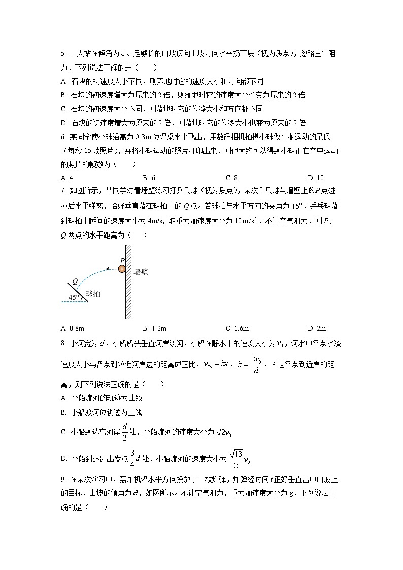 陕西省西安市2022-2023学年高一物理下学期3月阶段检测试题（Word版附答案）第2页