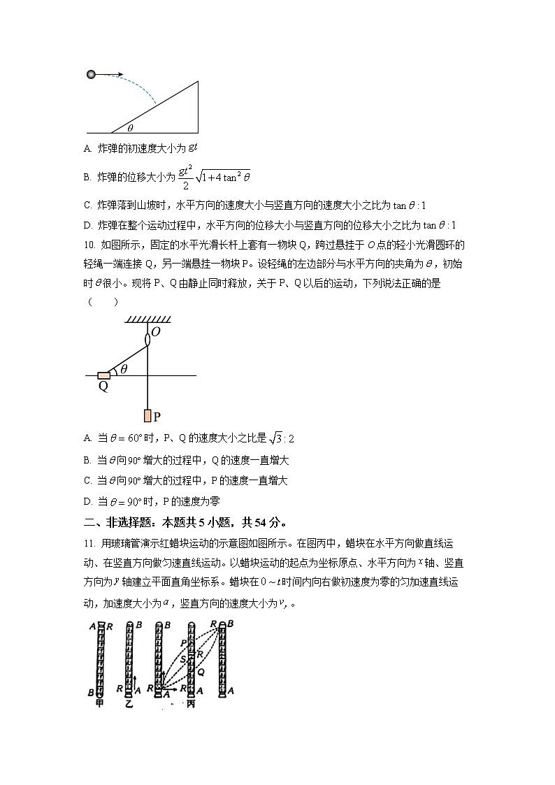 陕西省西安市2022-2023学年高一物理下学期3月阶段检测试题（Word版附答案）第3页
