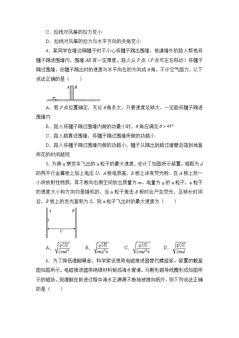 湖北省2023届高三物理考前冲刺训练试卷（Word版附答案）02