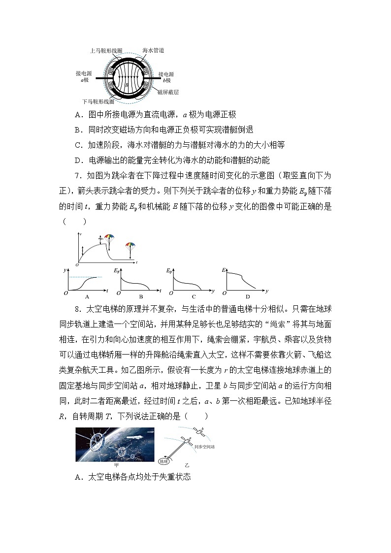 湖北省2023届高三物理考前冲刺训练试卷（Word版附答案）03