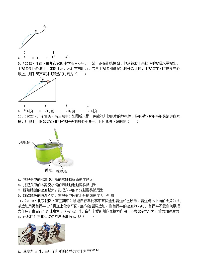 03讲 力与曲线运动之平抛圆周专题强化原卷版03