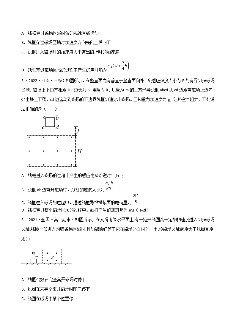 06讲 功与能量守恒定律专题强化训练原卷版02