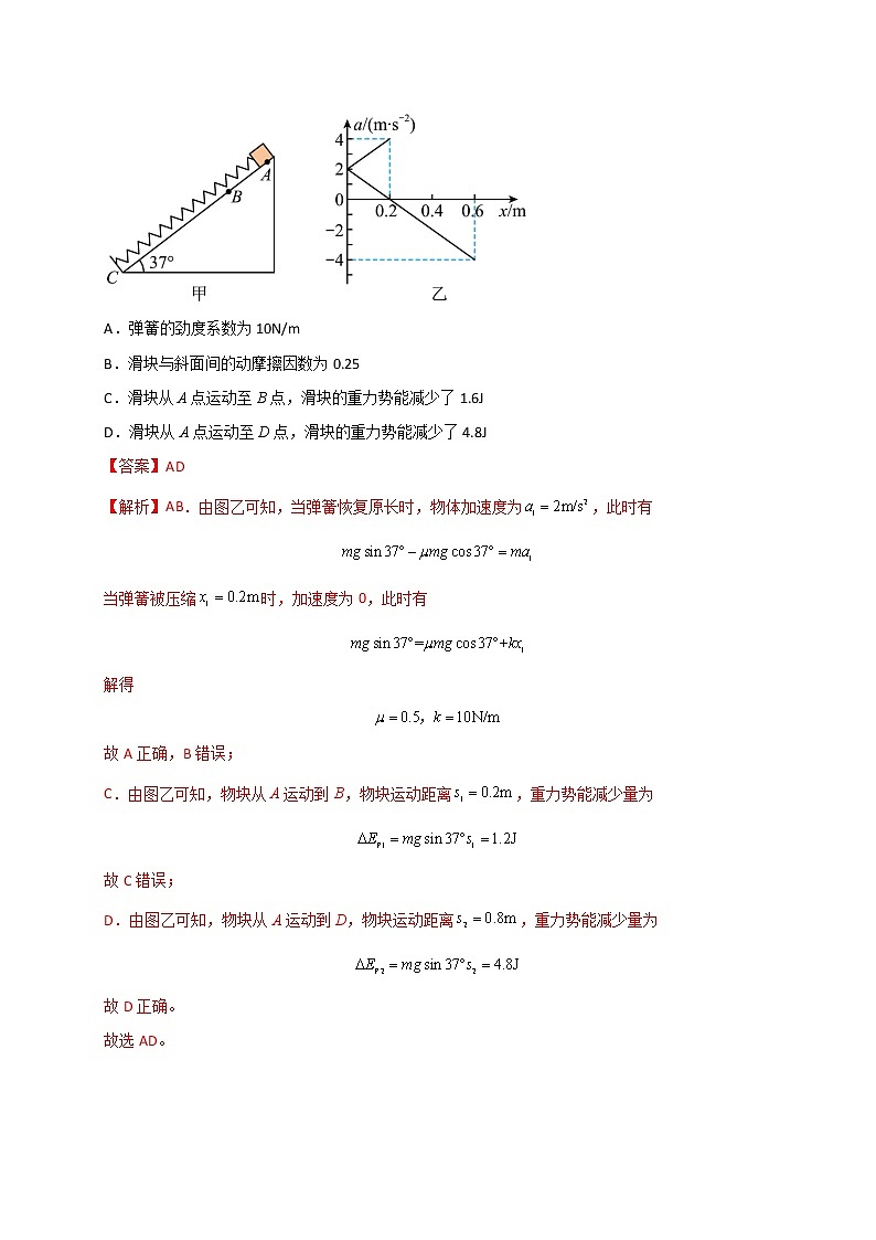 热点08 比例法 -2023年高考物理【热点·重点·难点】专练（全国通用）（解析版）02
