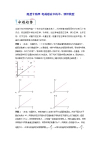 题型专练四 电磁感应中的单、双杆模型—2023年高考物理【热点·重点·难点】专练（全国通用）（原卷版）