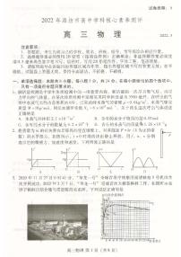 2022届山东省潍坊市高三下学期3月高中学科核心素养测评物理试题（PDF版）