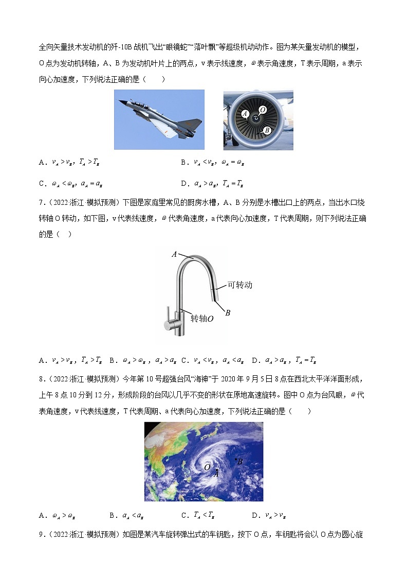 专题03  力和曲线运动 【练】（原卷版）03