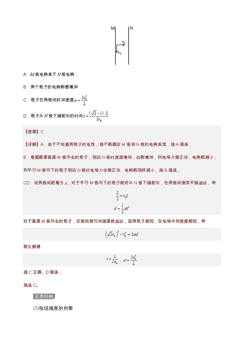 专题05  能量观点和动量观点在电磁学中的应用 【讲】（原卷版）03