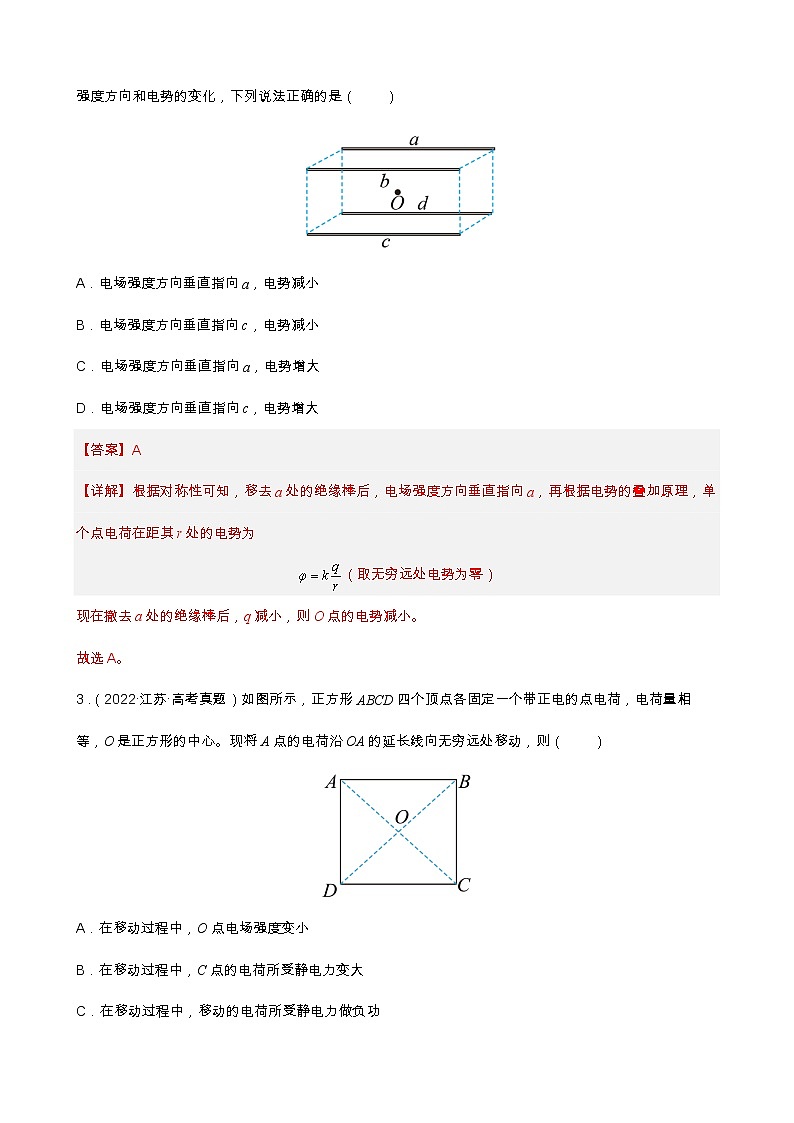 专题05  能量观点和动量观点在电磁学中的应用 【练】（解析版）02