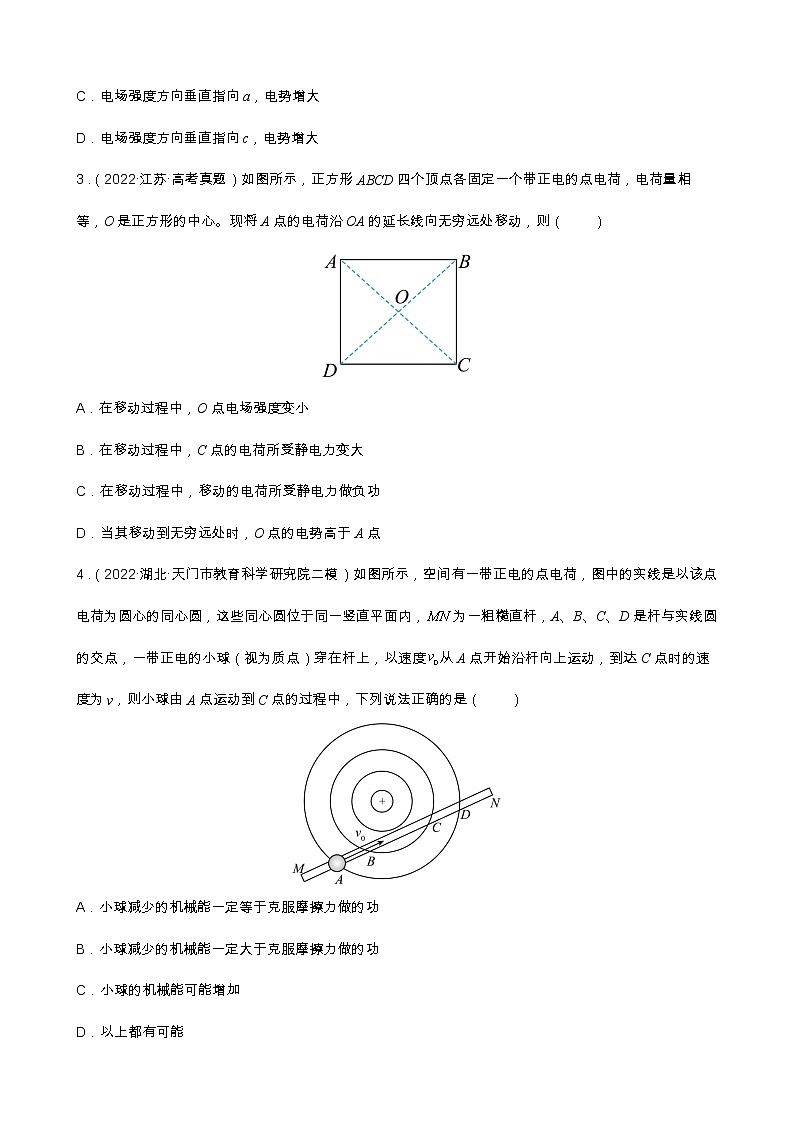 专题05  能量观点和动量观点在电磁学中的应用 【练】（原卷版）02