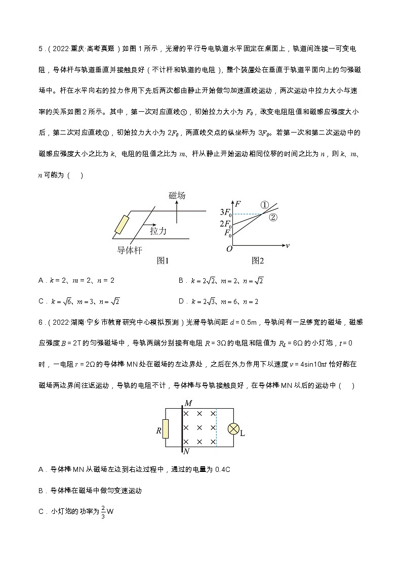 专题05  能量观点和动量观点在电磁学中的应用 【练】（原卷版）03