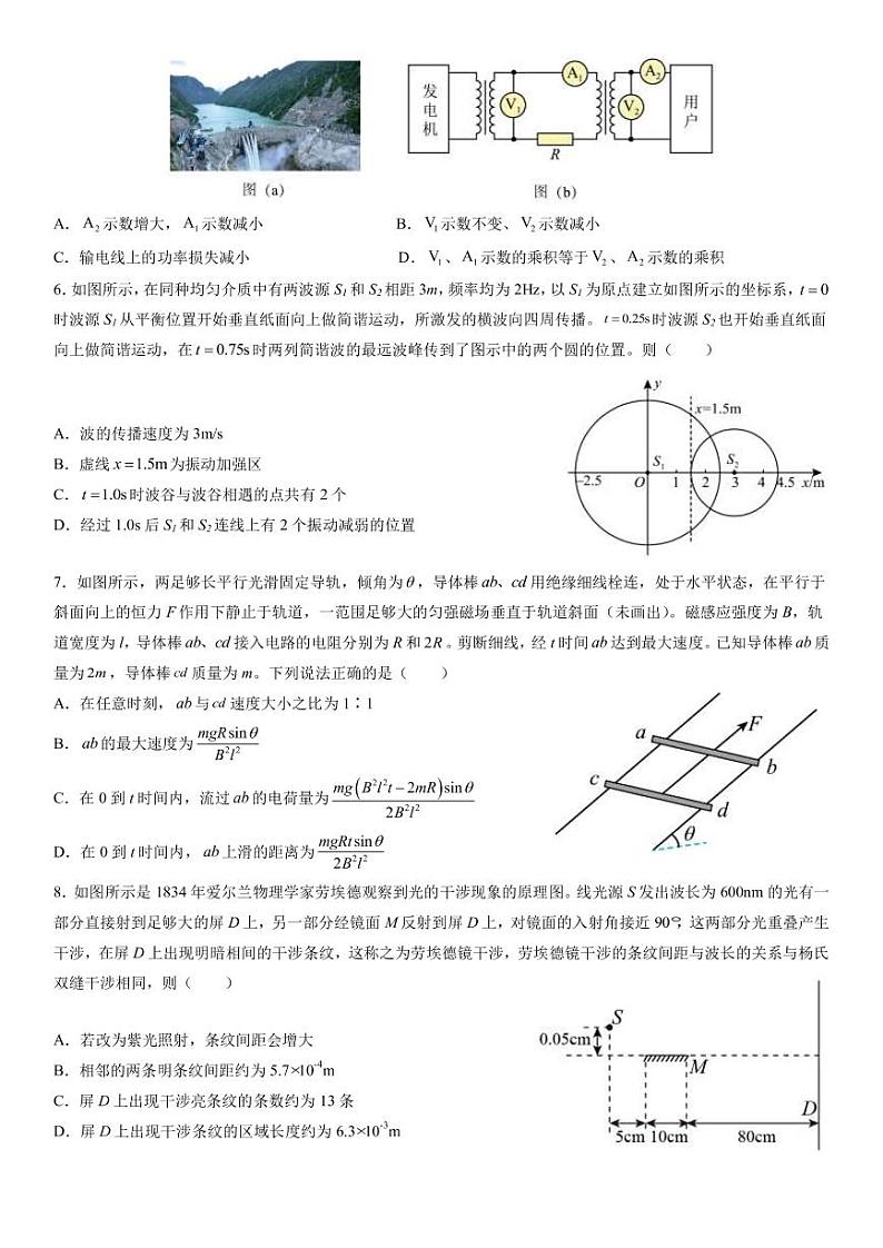 2022-2023学年辽宁省沈阳市东北育才学校高三下学期适应性测试（三）（三模）物理（PDF版）03
