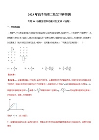 专题06 动量定理和动量守恒定律（精练）（解析版）