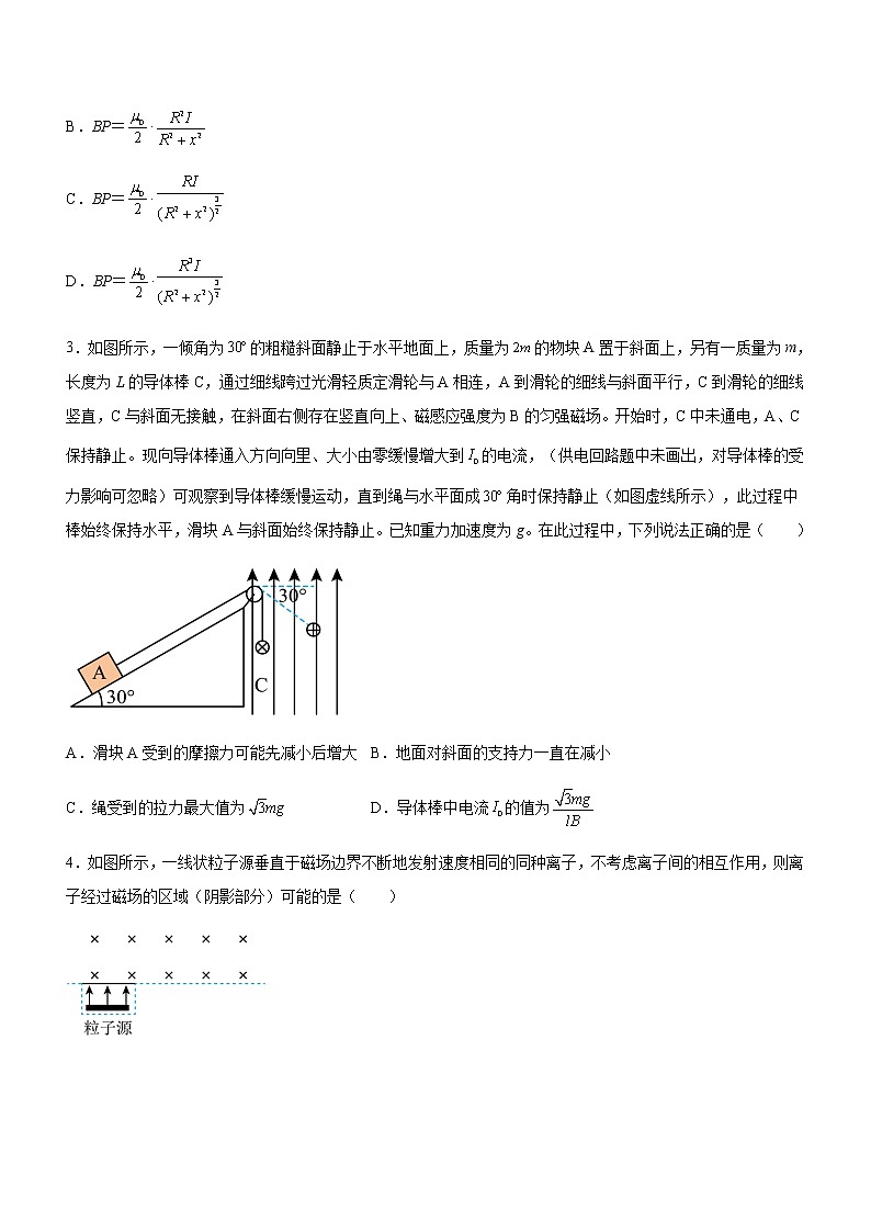 专题08 磁场 带电粒子在磁场中的运动（精练）（原卷版）02