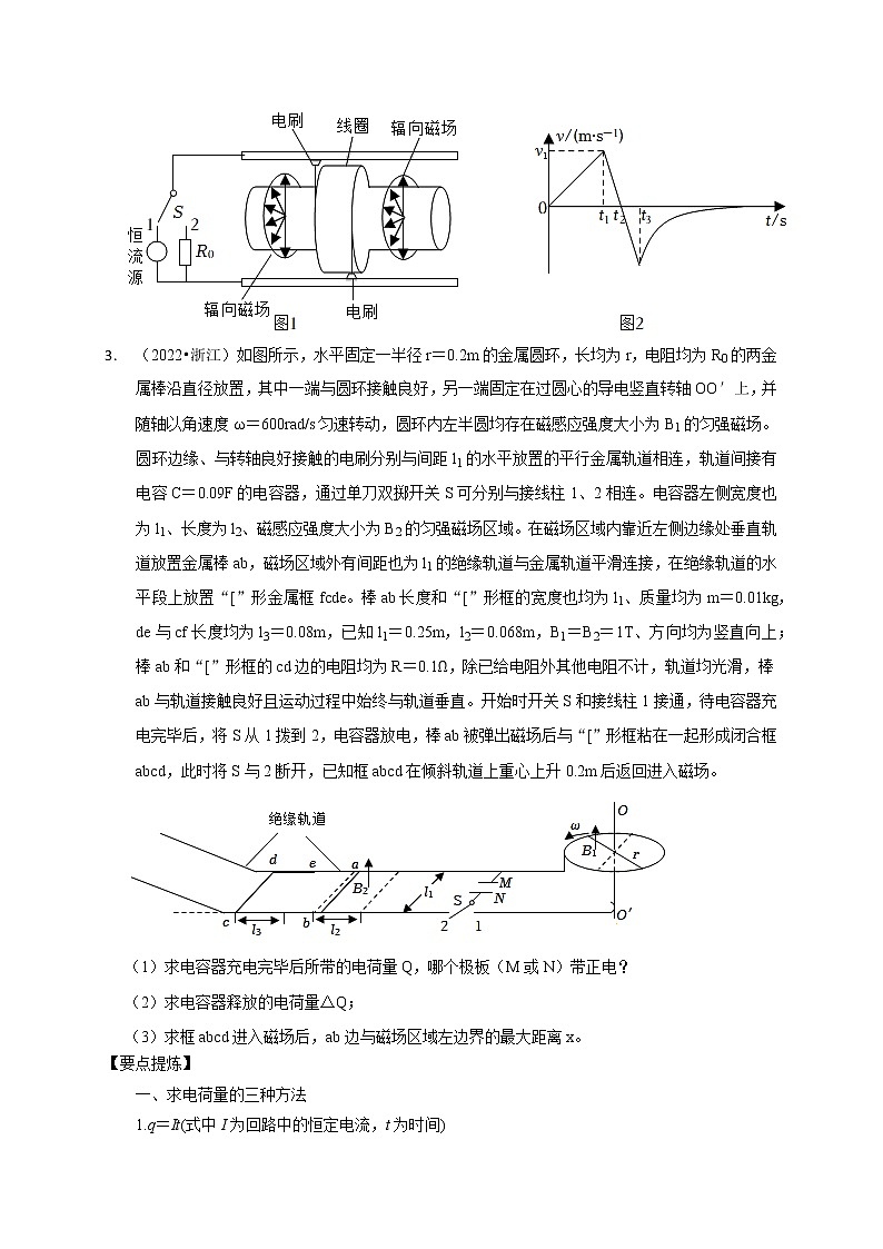 第9讲 电磁感应规律与综合应用（原卷版）02