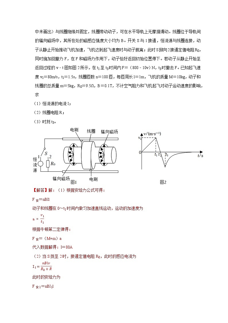 第9讲 电磁感应规律与综合应用第2页