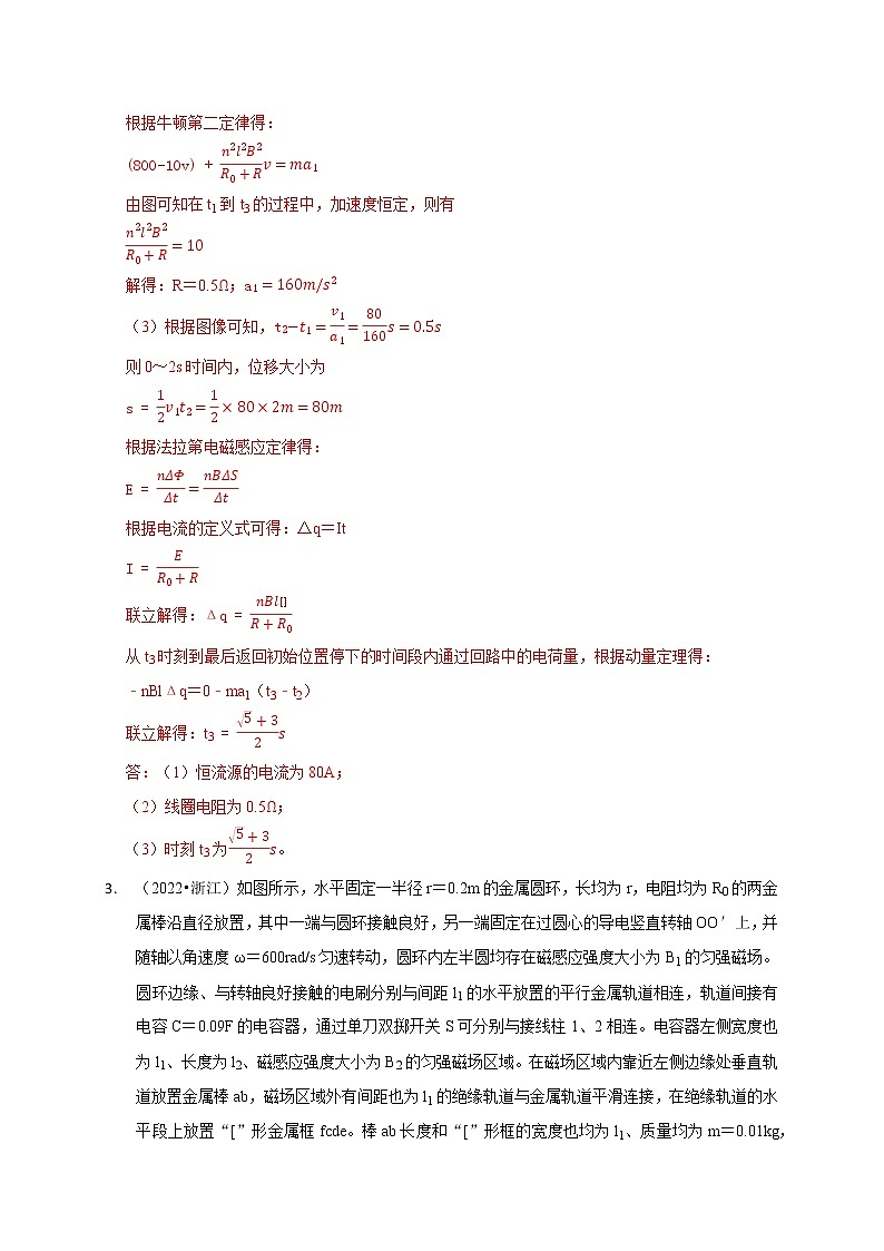 第9讲 电磁感应规律与综合应用第3页