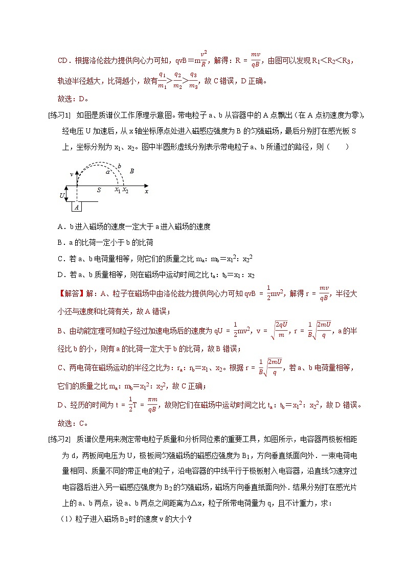 第15讲 平移圆、放缩圆、旋转圆问题（解析版）第3页