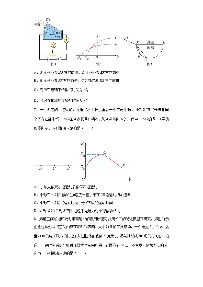2023届东北三省高三下学期第二次联合模拟考试理综物理试题（含答案）第3页
