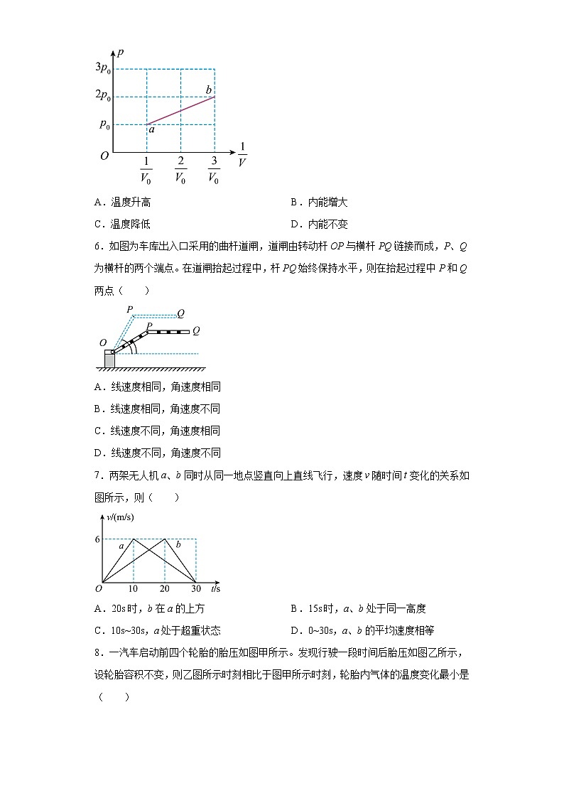 上海市崇明区2022-2023学年高三下学期等级考第二次模拟考试物理试题（含答案）02