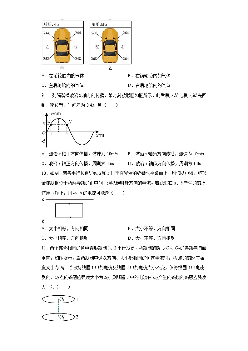 上海市崇明区2022-2023学年高三下学期等级考第二次模拟考试物理试题（含答案）03
