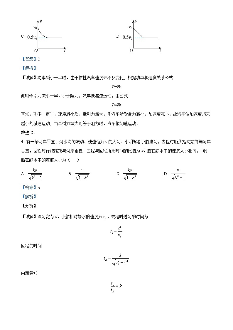 2023仙桃中学高一下学期第一次段考物理试题含解析03