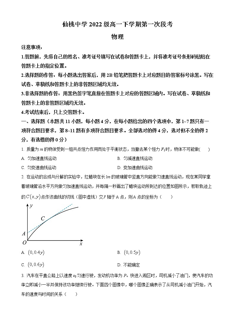 2023仙桃中学高一下学期第一次段考物理试题含解析01