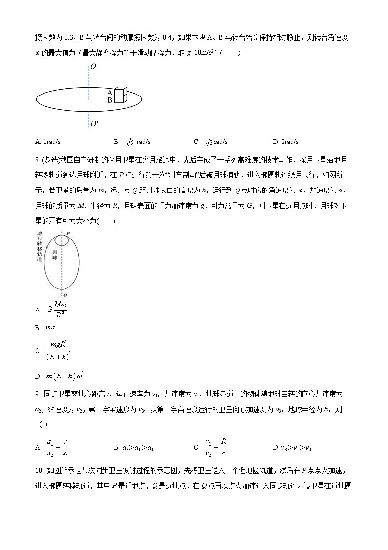 2023仙桃中学高一下学期第一次段考物理试题含解析03