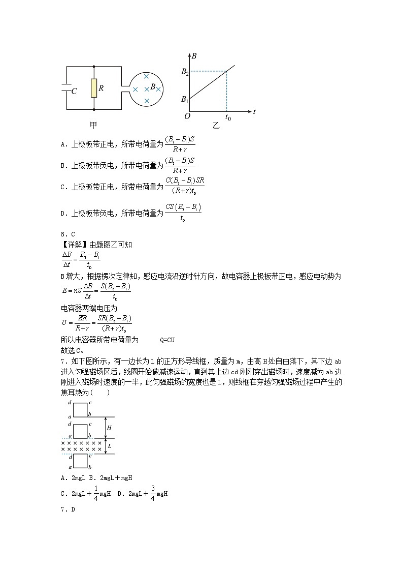 2022-2023学年四川省南充市嘉陵第一中学高二下学期第一次月考试题物理含解析第3页