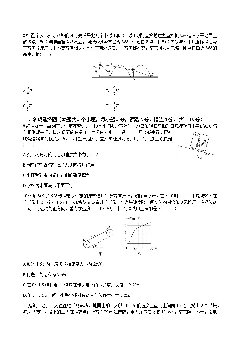 2022-2023学年河北省石家庄二中教育集团高一上学期期末四校联考试题物理含答案第3页