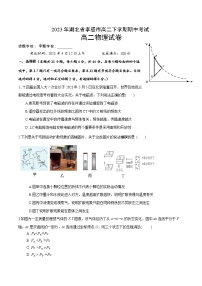 2022-2023学年湖北省孝感市重点高中教科研协作体高二下学期4月期中联考物理试题 Word版