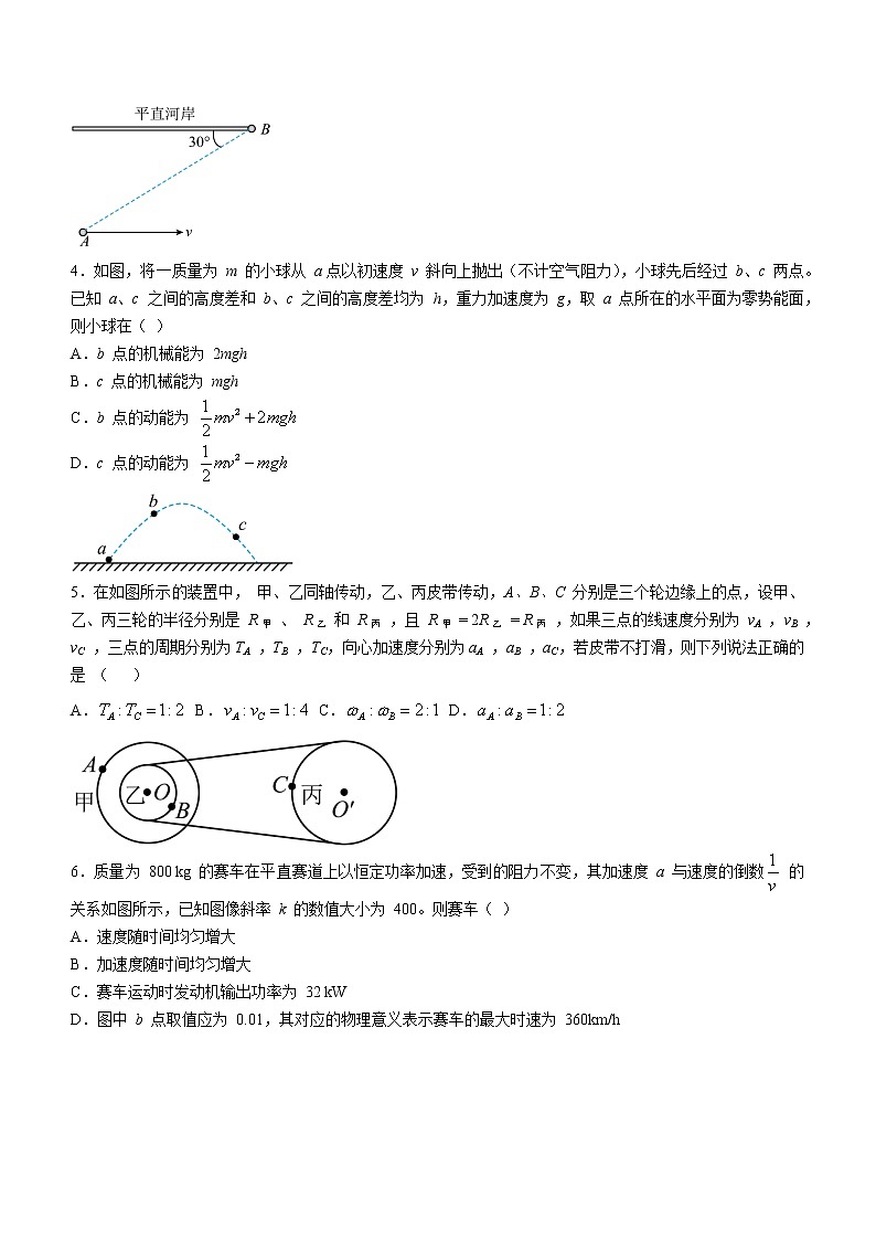 2022-2023学年湖南省邵阳市第二中学高一下学期期中考试物理试题02