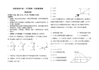 2022-2023学年吉林省辽源市田家炳高级中学校高一下学期4月月考物理试题