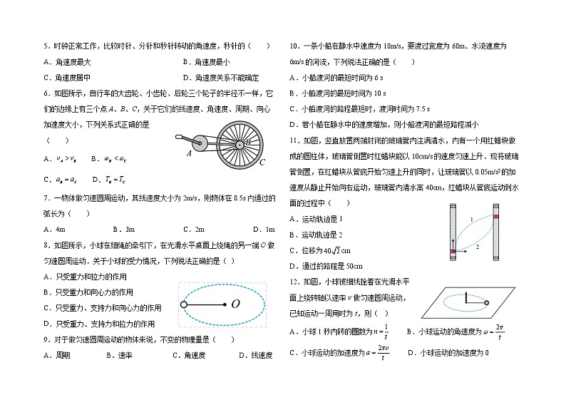 2022-2023学年吉林省辽源市田家炳高级中学校高一下学期4月月考物理试题02