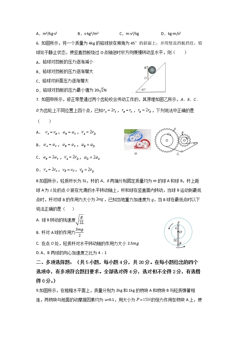 2022-2023学年云南省玉溪市一中高一下学期第一次月考物理试题02