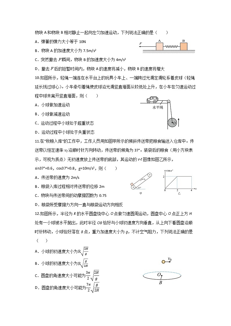 2022-2023学年云南省玉溪市一中高一下学期第一次月考物理试题03