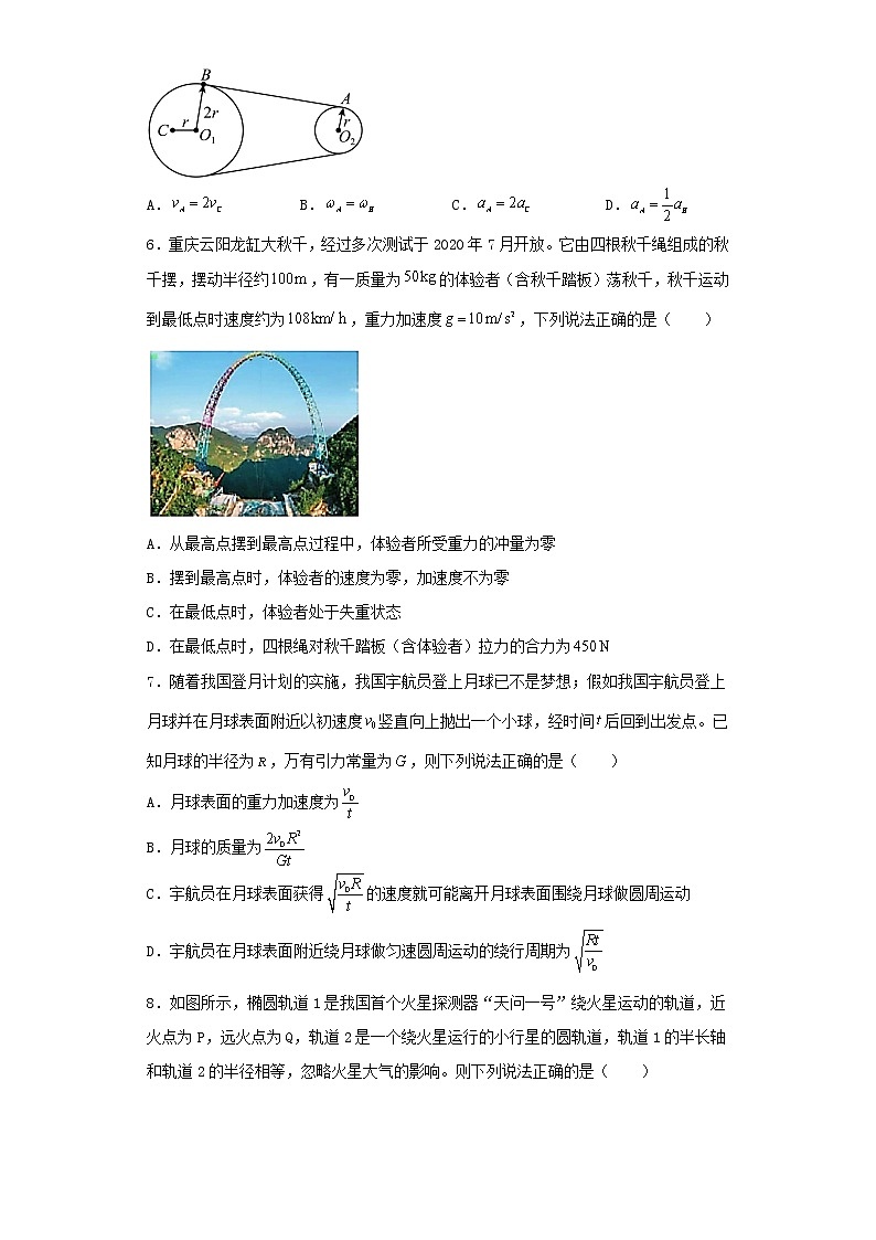 广东省深圳市2022-2023学年高一下学期期中模拟考试物理试卷（含解析）第2页