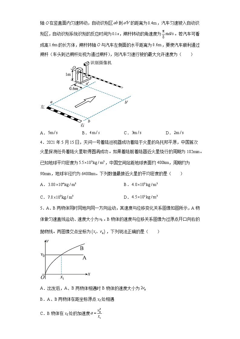 陕西省汉中市2023届高三下学期教学质量（第二次）检测理综物理试题02