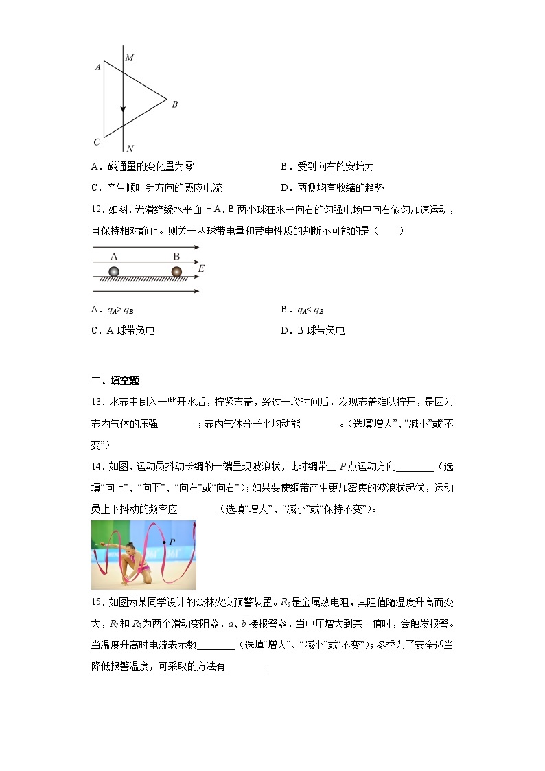 上海市松江区2023届高三下学期（二模）测试物理试题03