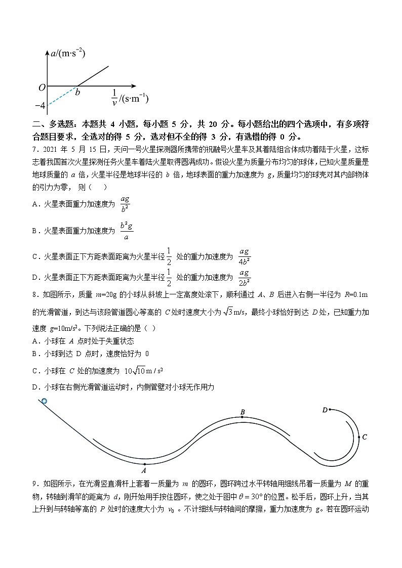 2023邵阳二中高一下学期期中考试物理试题含解析03