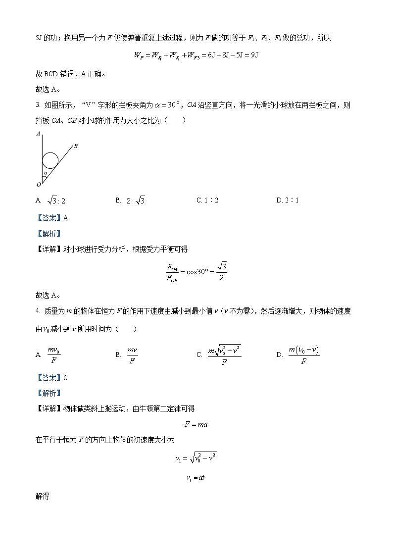 辽宁省本溪满族自治县高级中学2022-2023学年高一4月月考物理试题含解析第2页